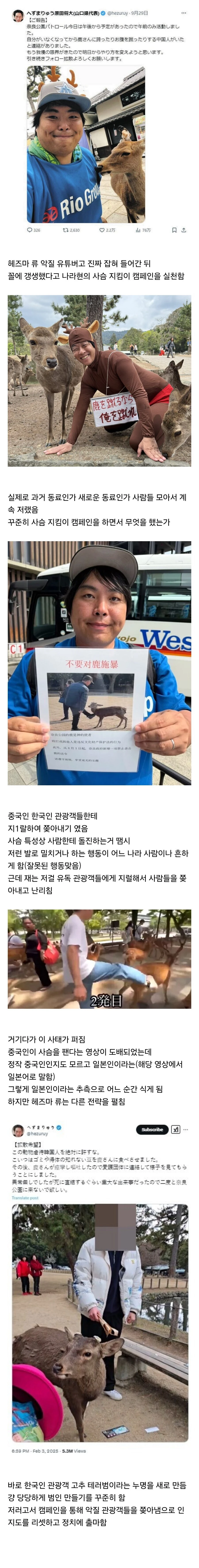 일본 악질 유튜버가 세탁 성공한 방법