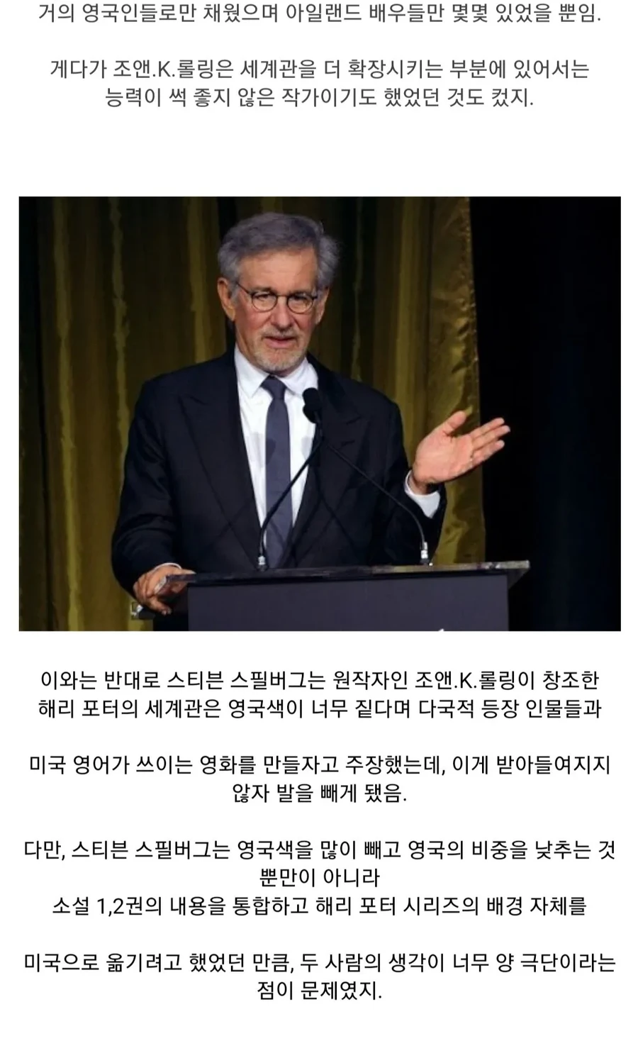 솔직히 이건 조앤k 롤링이 옳았음.jpg_4.webp