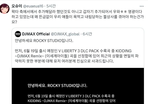 인방) 디맥 수록곡 해제 공지 인용 내용_3.png