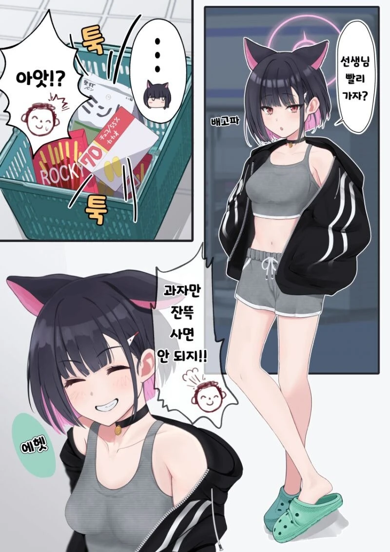 ㅎㅂ) 사나운 그녀가 날 만나고 온순해진 Manhwa