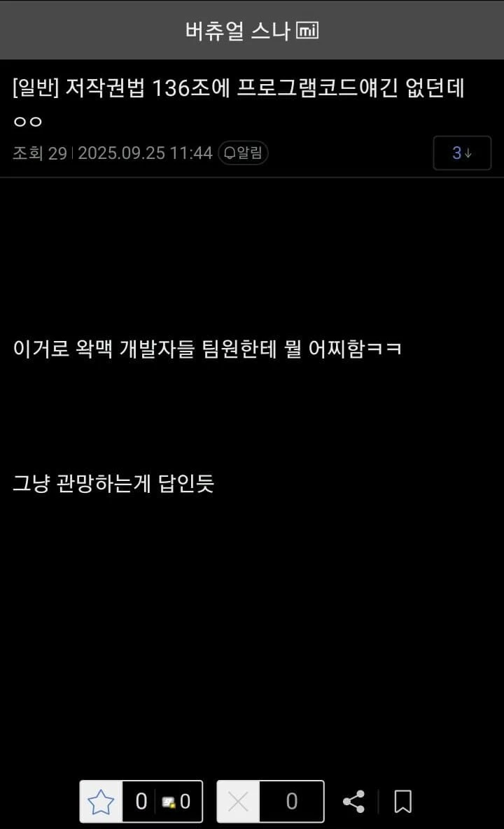 ㅇㅇㄱ) 법알못도 반박 마려워지게 만드는 글