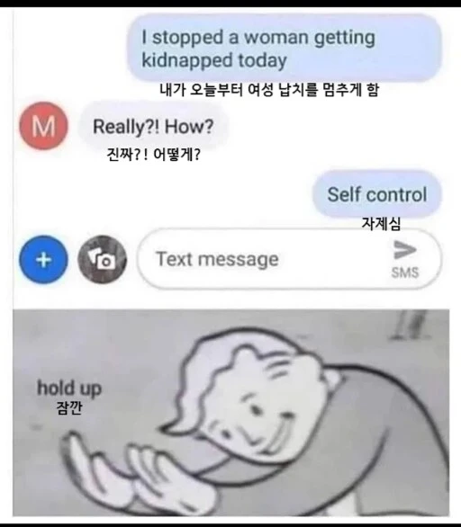 번역식)여성 납치를 멈추게 한 사람