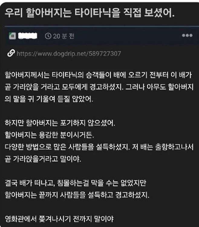 우리 할아버지는 타이타닉을 직접 보셨어.jpg