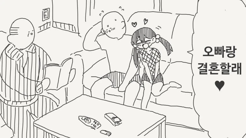친남매가 아닌 만화_3.jpg