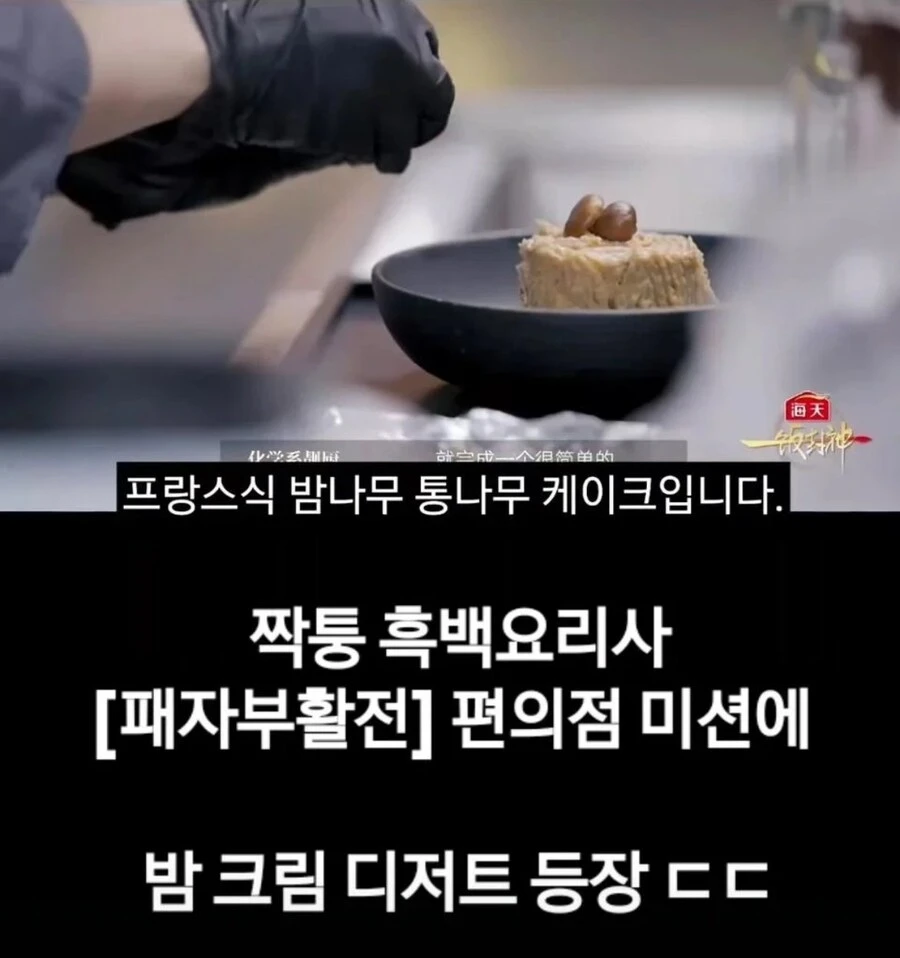 흑백요리사 무단 표절한 중국판 길게 보자.jpg