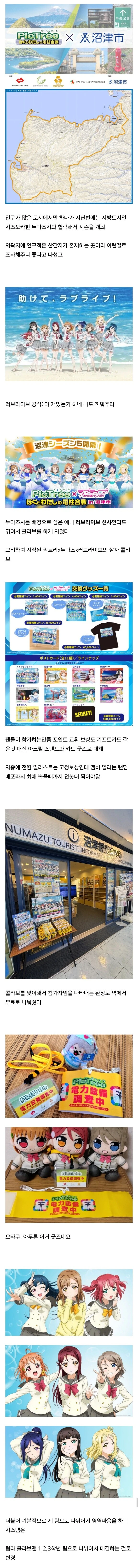 몰려다니며 전봇대 찍고다닌 일본 오타쿠들.jpg_2.jpg