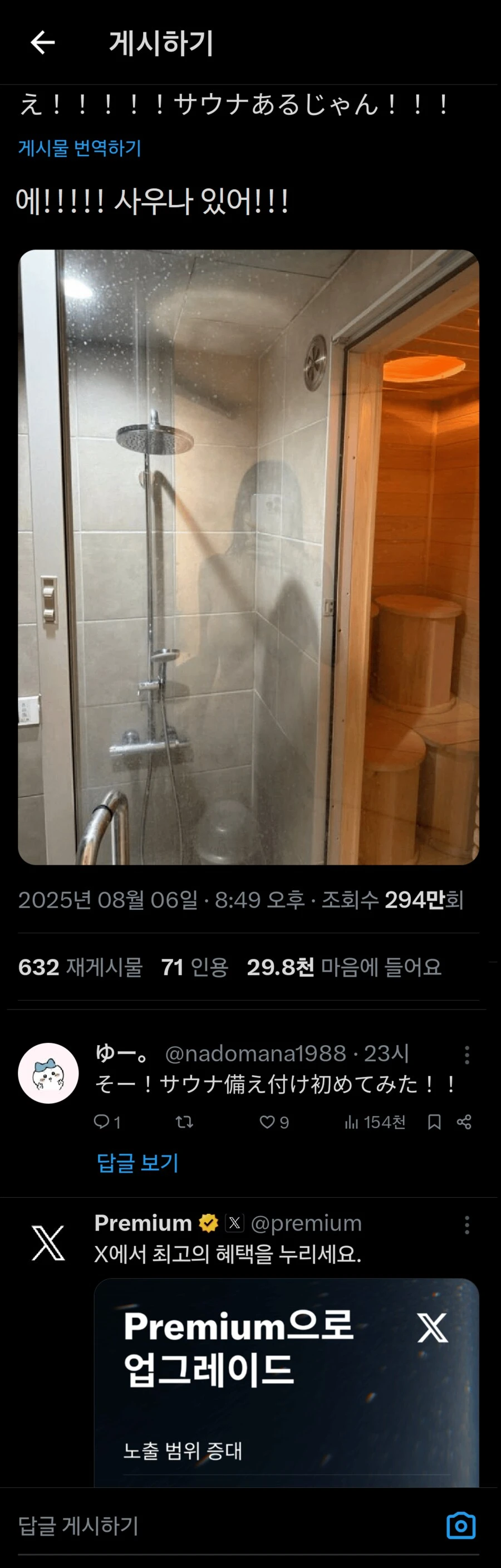 호텔 안 시설에 깜놀한 일본 눈나