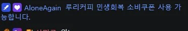 ㄹㄹㅋㅍ) 민생쿠폰 사용 가능 하다함