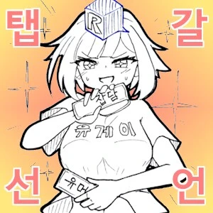 커뮤 이사 얘기는 왜 나오는거임?