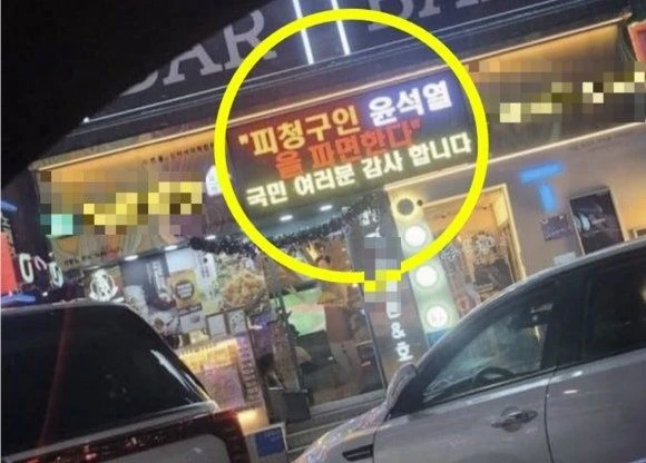 윤석열 전 대통령의 파면 소식을 전광판으로 전하며 