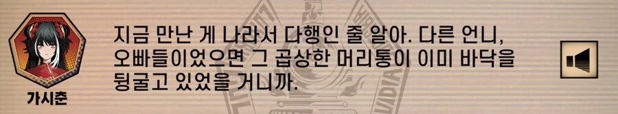림버스) 스포//8장보고 다시 보니 색다르게 보이는 장면_6.png