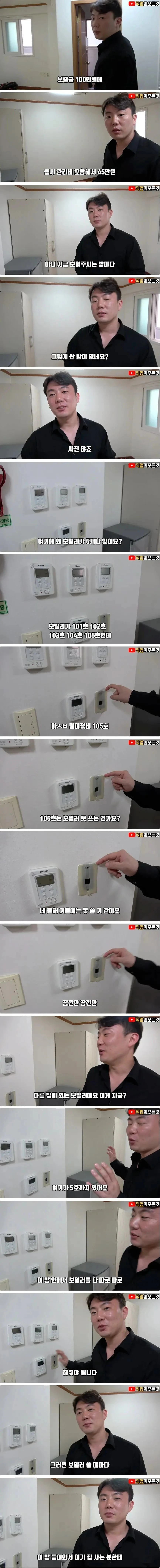 국가권력급 원룸