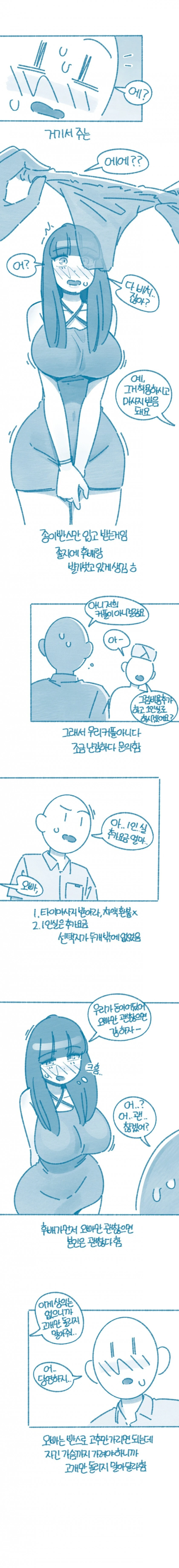 여후배와 마사지샵에 간 썰_3.jpg