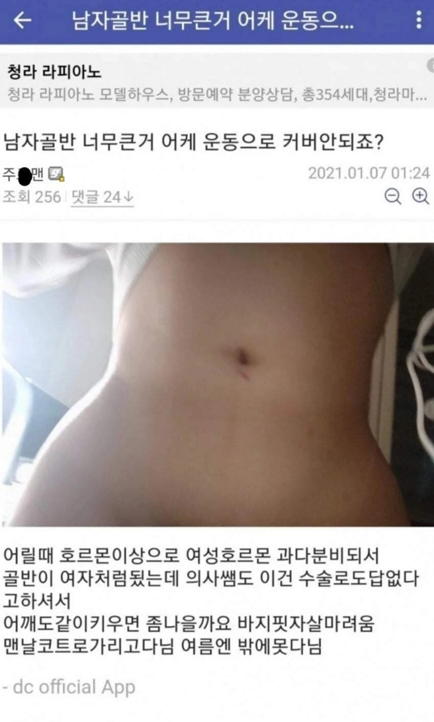 남자라면서 여자 골반 그리는 애들 특