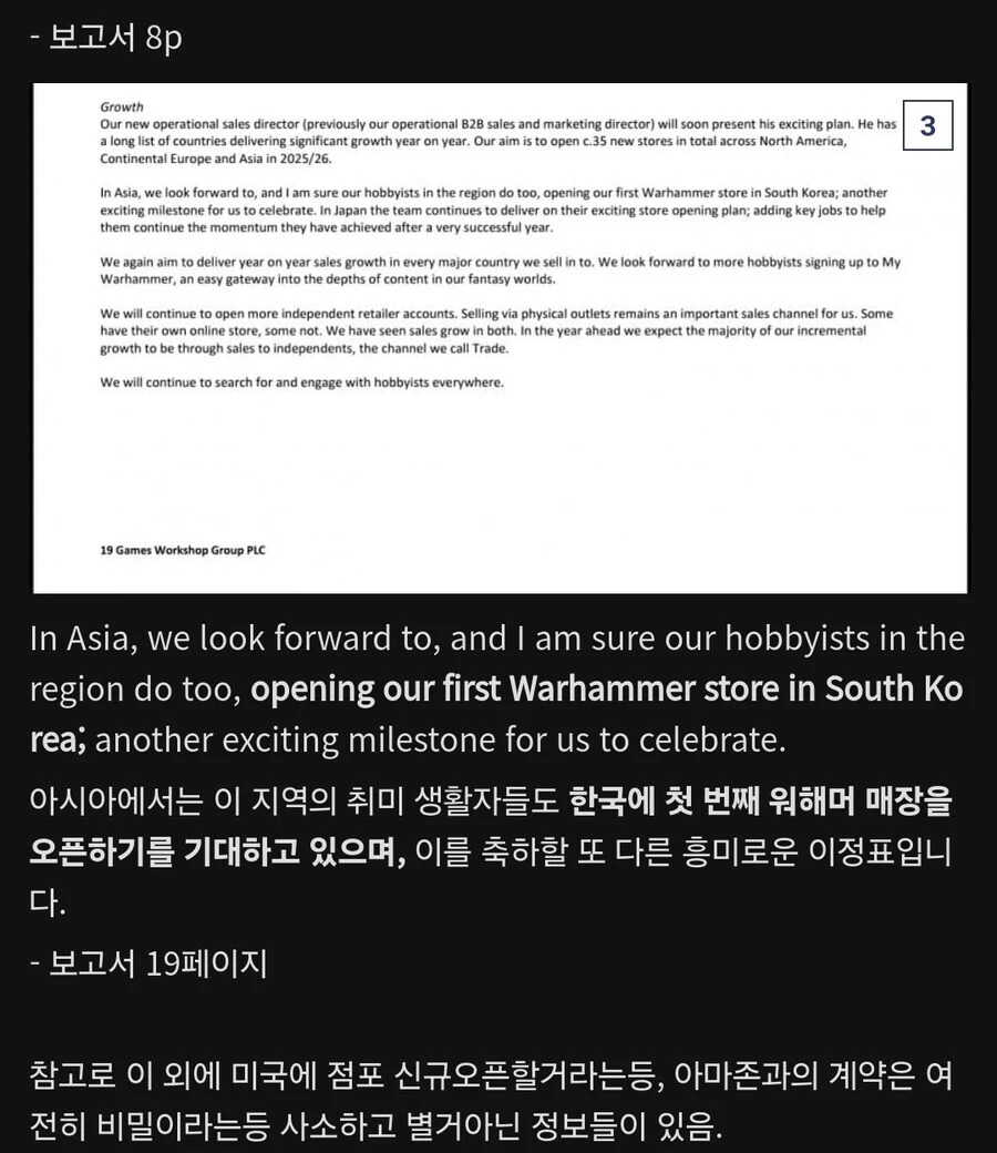 워해머) 게임즈 워크샵 본사에서 한국 진입 각을 보는중._2.jpg