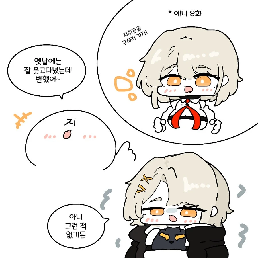 소전2) 웃음기가 사라진 벡터.grim