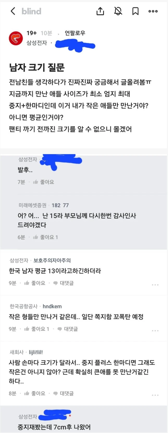(19금) 삼성전자 여직원 ㅅㅅ 후기