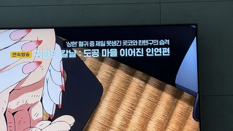 귀멸)ocn 제목 ㅋㅋㅋㅋㅋㅋ