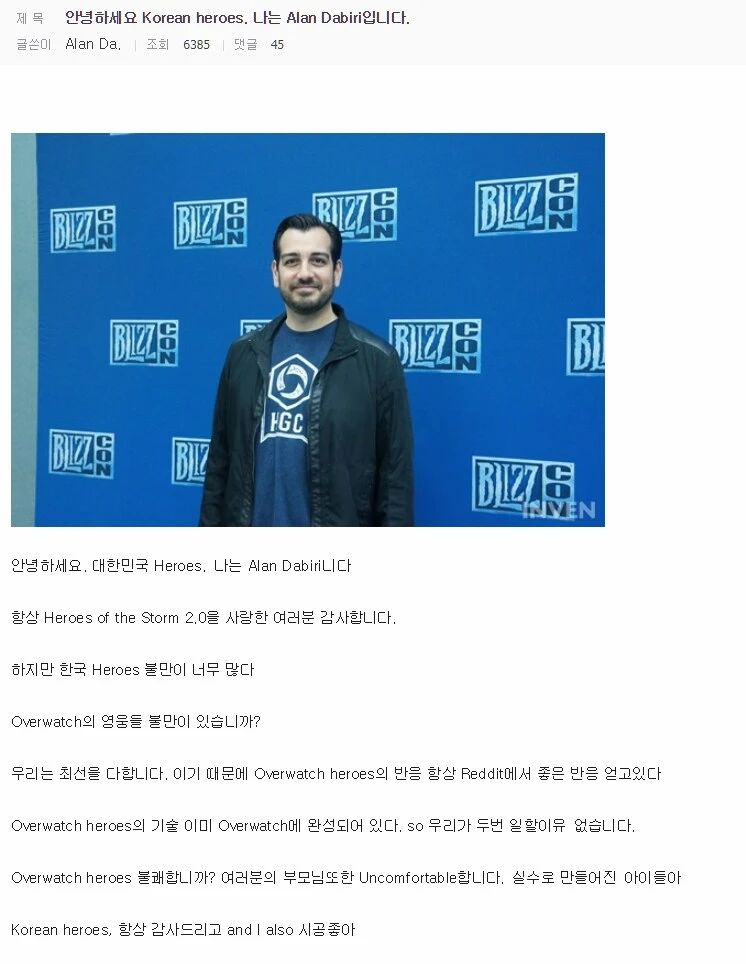 한국어에 능숙하고 소통도 잘했던 해외 디렉터