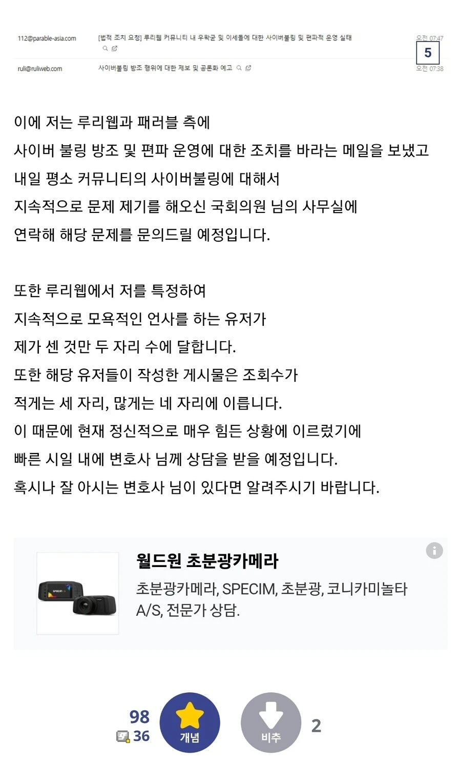 ㅇㅇㄱ)쟤들 이미 루리한테도 작업쳤음_3.jpg