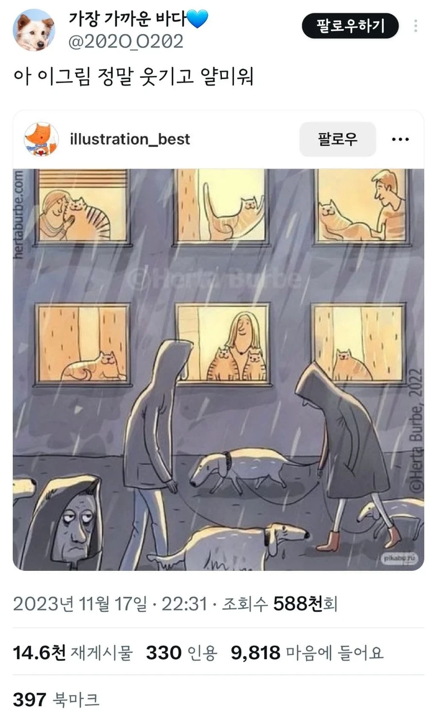 개 VS 고양이