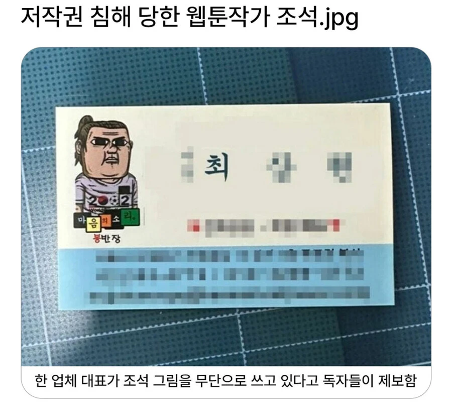 그림 도용 당한 웹툰 작가