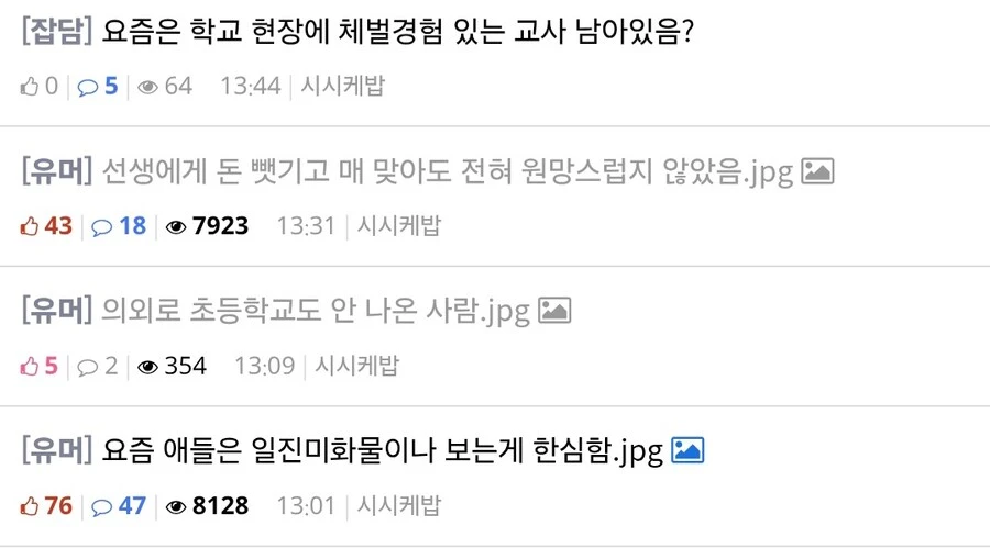 저격) 또 또 올리는 혐오렉카 3674 = 수틀라치_2.jpg