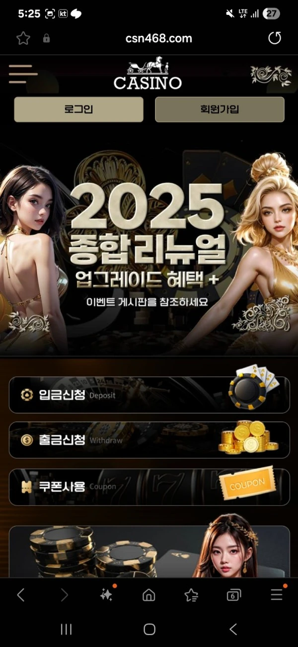 신사카지노