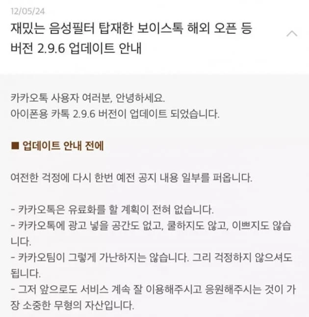 카카오톡 언제봐도 개꿀잼 이벤트같은 글