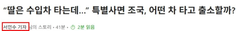 뭐..이런 기레기 새퀴가 다있을까요?????