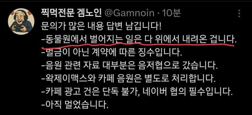 ㅇㅇㄱ) 기자분 트윗 보니까 이미 파묘 거의 끝났구만