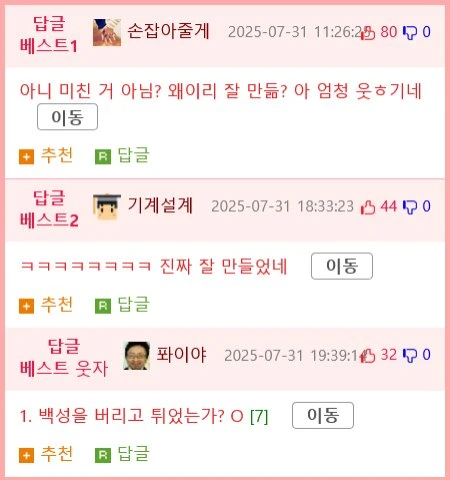 AI로 만든 F1 선조 런 무비.mp4