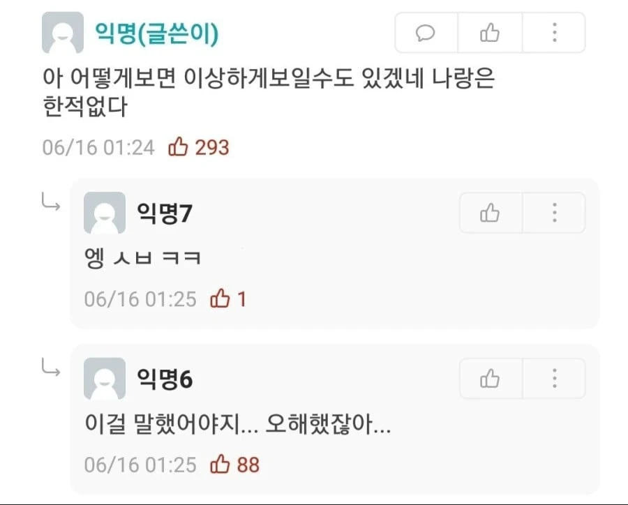여친이 임신해서 헤어졌다_3.webp