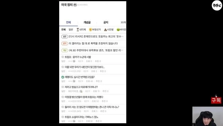 극우들 반응 난리났다ㅋㅋㅋ 전한길 음모론 폭망!!