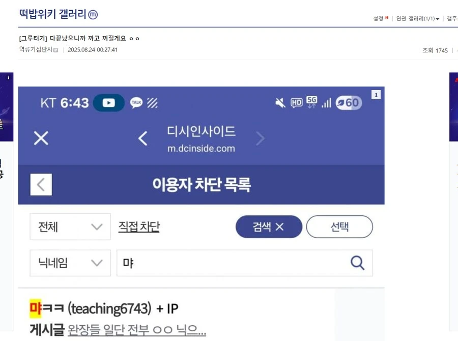 ㅇㅇㄱ) 그 와중에 이건 또 웃기네 ㅋㅋㅋ