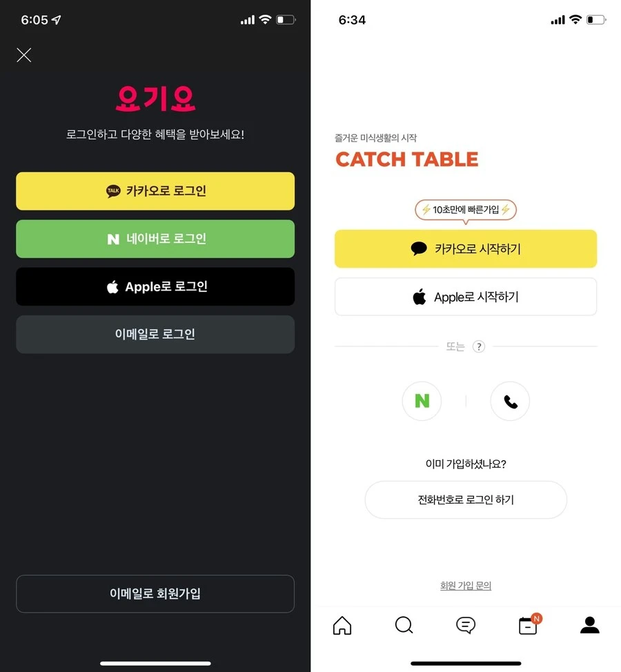 카카오가 요즘 더 괘씸하고 패고싶은 이유