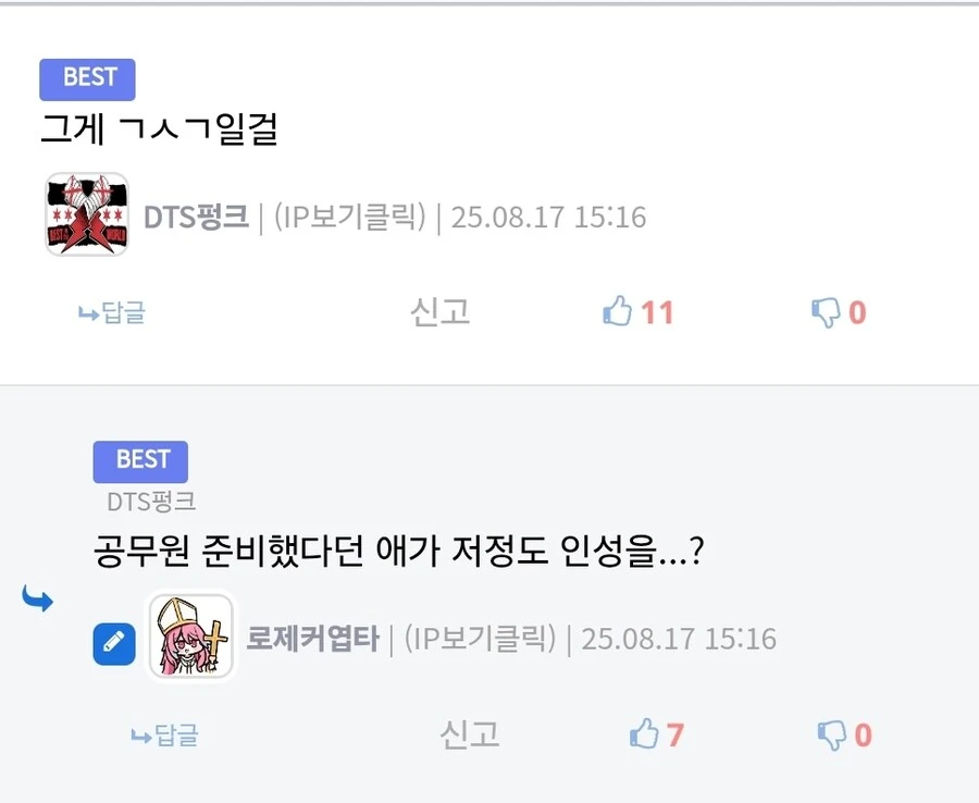 ㅇㅇㄱ)대충 베글 보니까 품위유지 조항을 뭐같이 보았으니까_2.jpg
