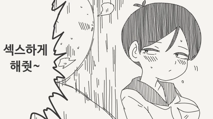지면 뭐든지 해준다는.manga_3.jpg
