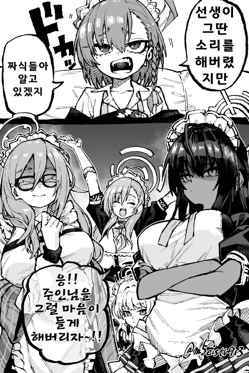 블루아카) 망언을 한 선생_5.png