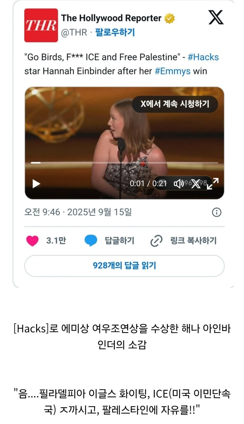 오늘자 패기넘치는 에미상 수상소감