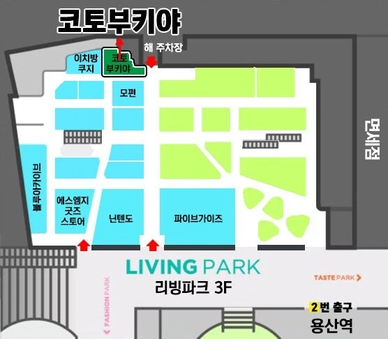 그래서 용산 아이파크몰 3층이 어떻게 되었다는거죠?