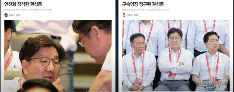 권선동의 기막힌 타이밍
