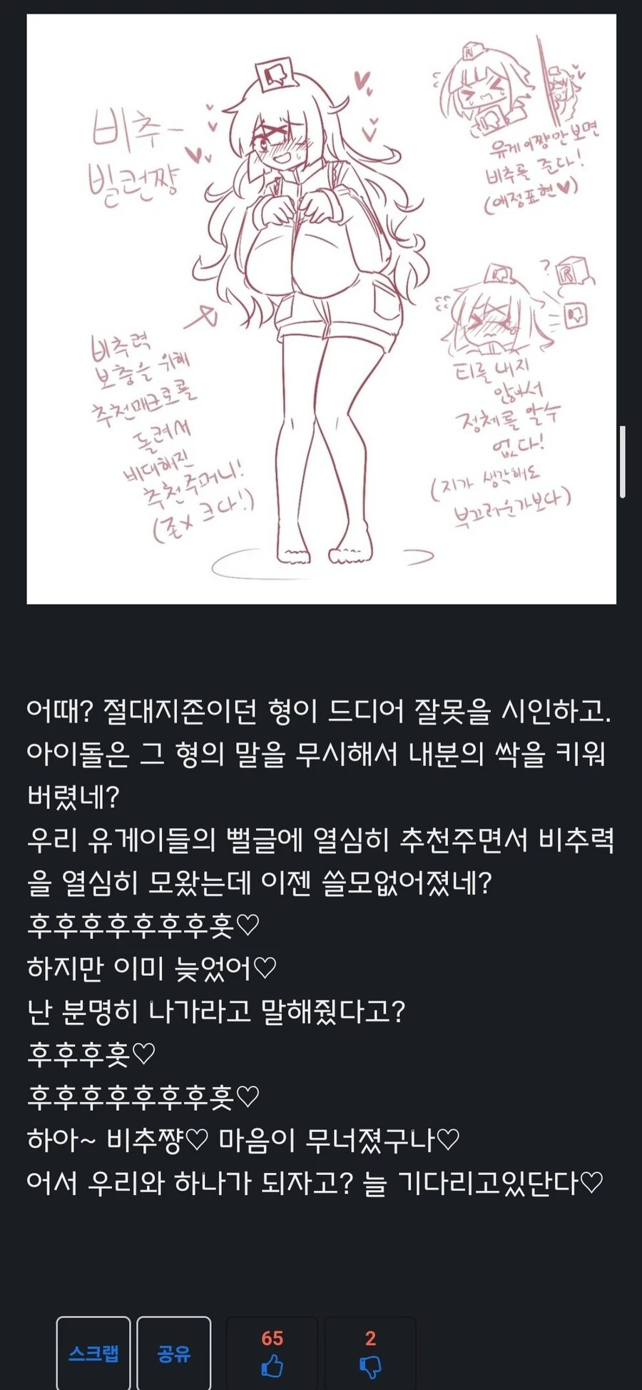 ㅇㅇㄱ) 덕분에 즐거운게 있다면.