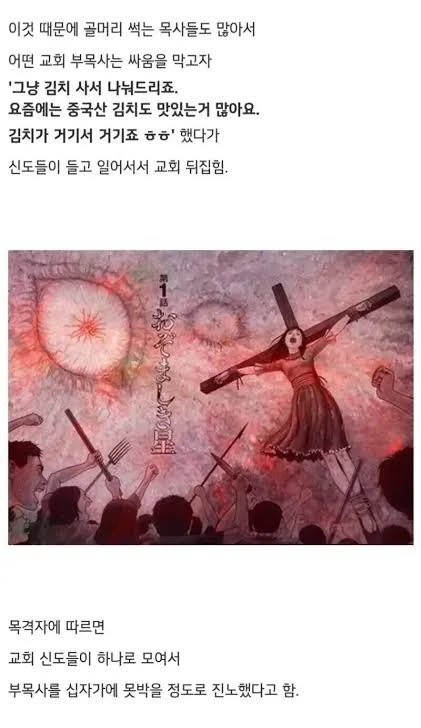 교회에서 이단심판 받을 뻔한 부목사.jpg