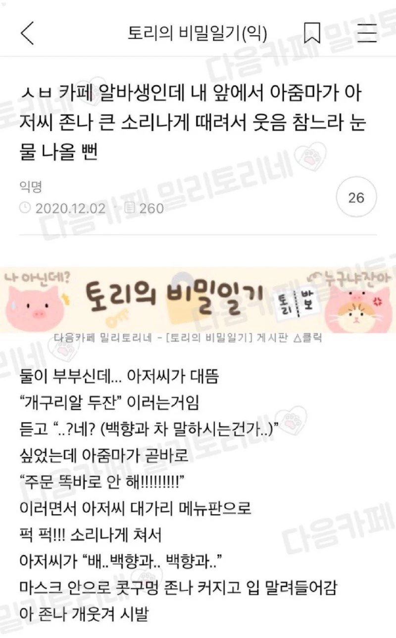 개구리알 두잔 달라는 아저씨.jpg