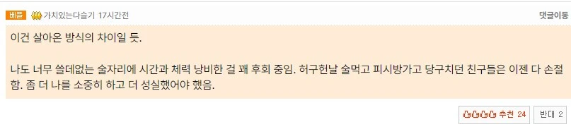 마흔살 정도 되면 알게 되는 진실_4.png