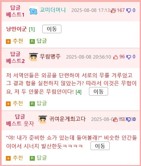 전설로 남았던 CEO 현피 사건