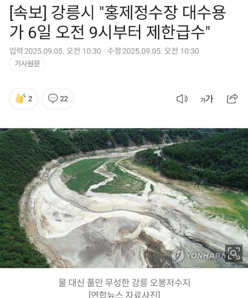 속보 이제 강릉시 아파트 이런데 물 안나옴
