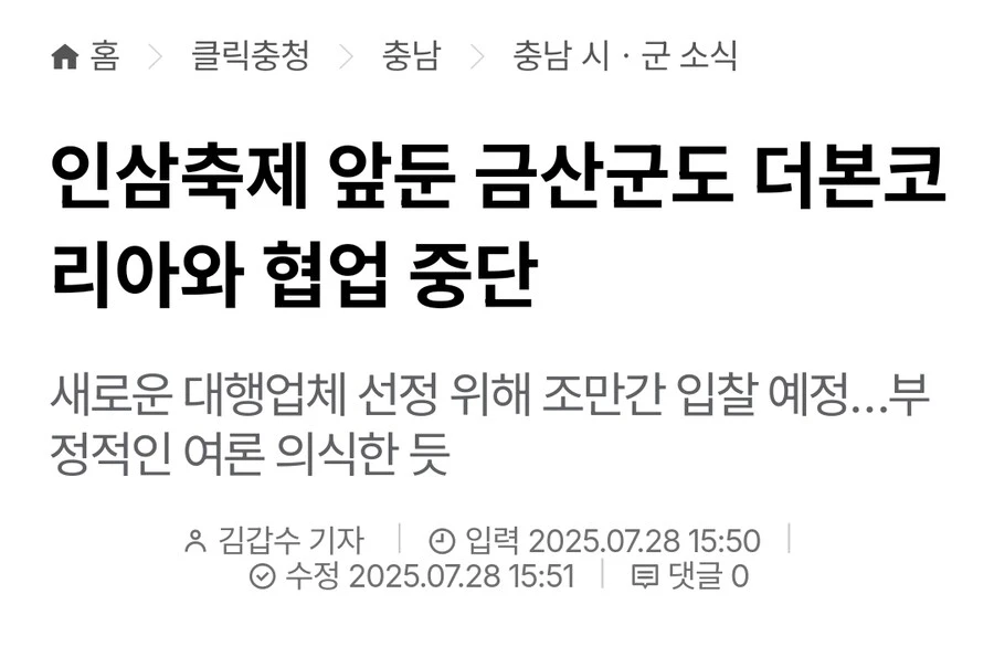 백종원의 지역축제 근황