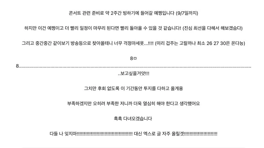 ㅇㅇㄱ) 뭐야 오늘 ㅇㅇㄱ이 해명하라고 했는데 튄거였어?